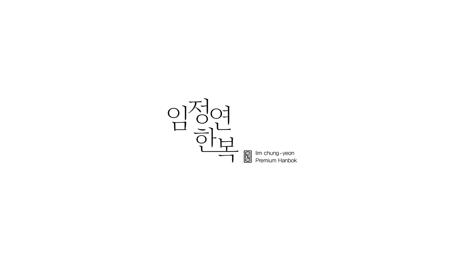 Lim Hanbok